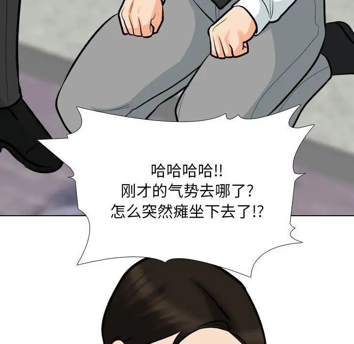 《同事换换爱》漫画 第175話