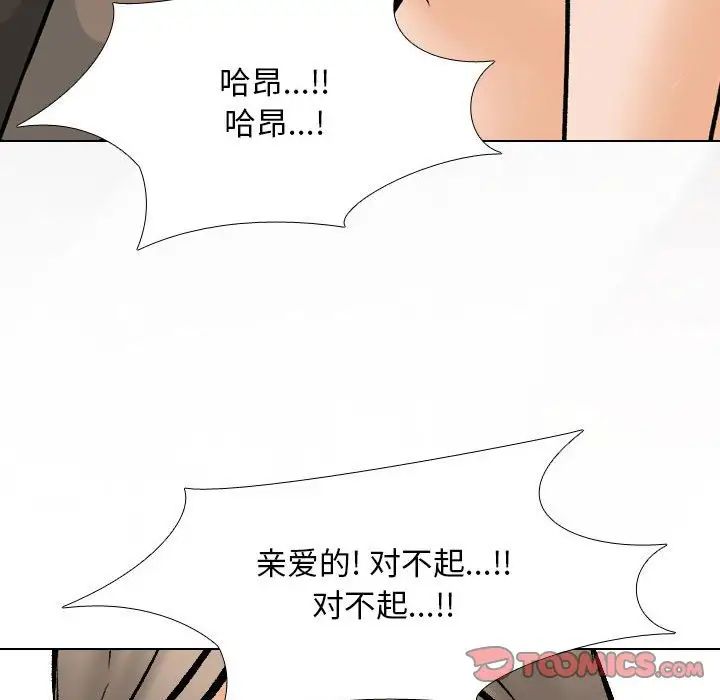 《同事换换爱》漫画 第175話