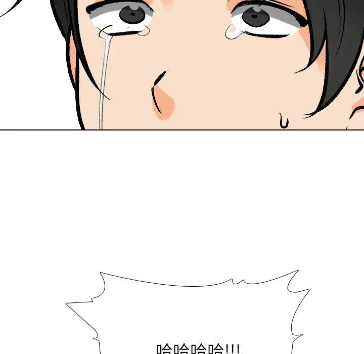 《同事换换爱》漫画 第175話
