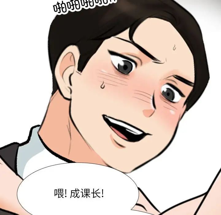 《同事换换爱》漫画 第175話