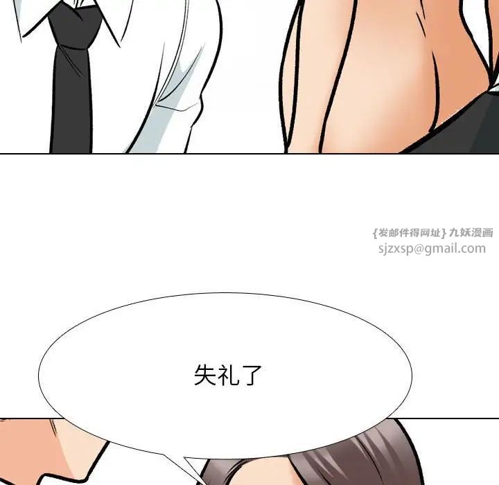 《同事换换爱》漫画 第175話