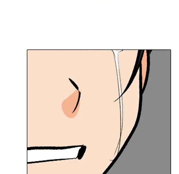 《同事换换爱》漫画 第175話