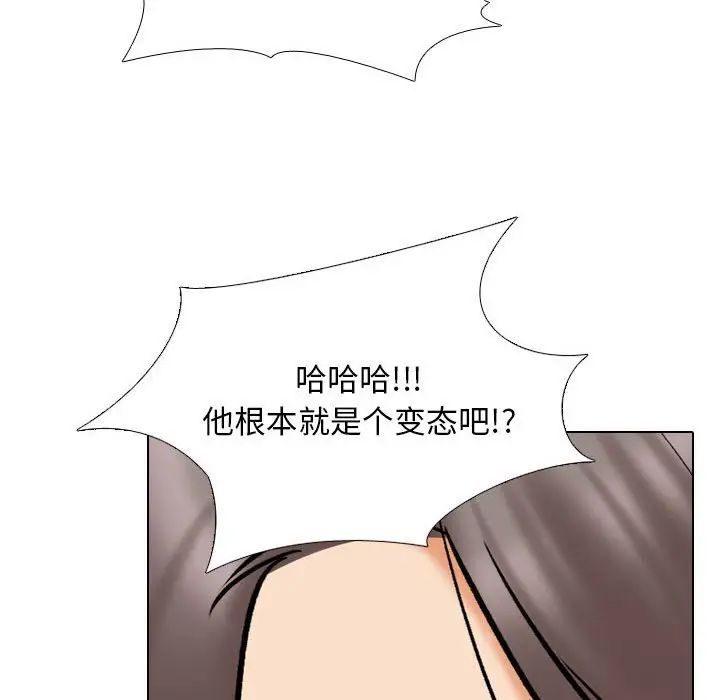《同事换换爱》漫画 第175話
