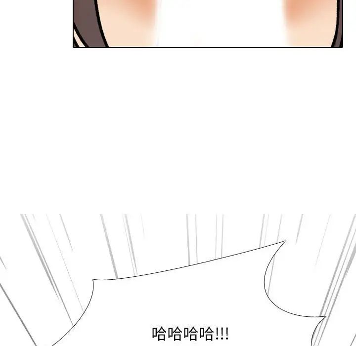《同事换换爱》漫画 第175話