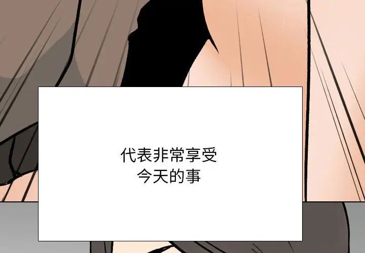 《同事换换爱》漫画 第176話