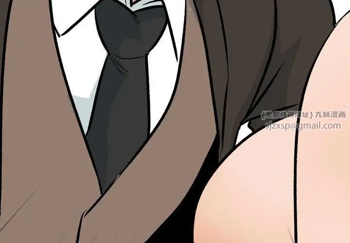 《同事换换爱》漫画 第176話