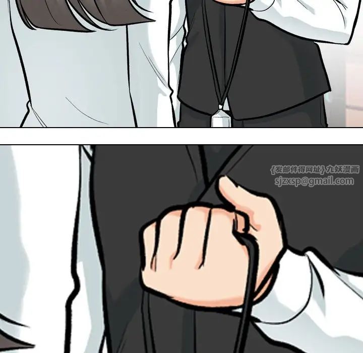 《同事换换爱》漫画 第176話