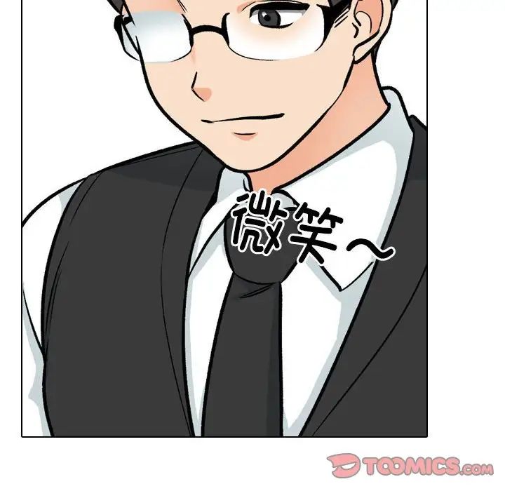 《同事换换爱》漫画 第176話