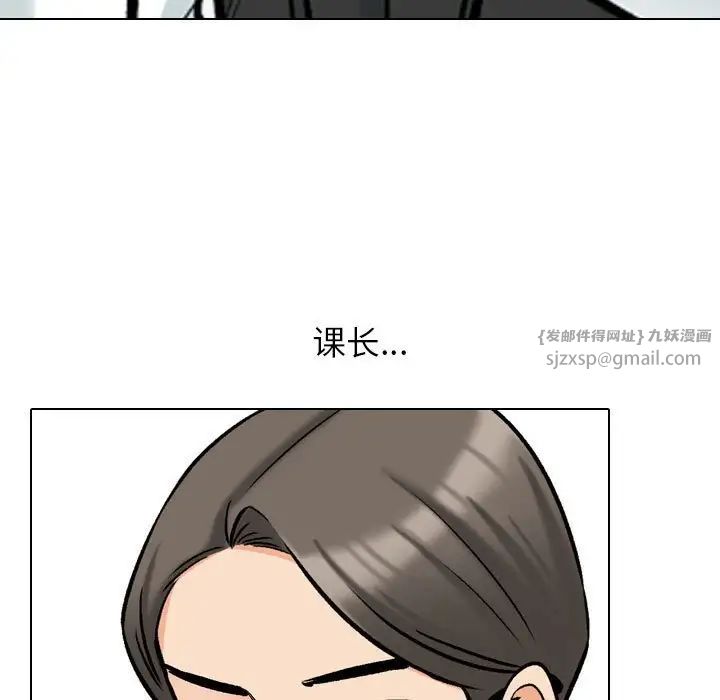 《同事换换爱》漫画 第176話