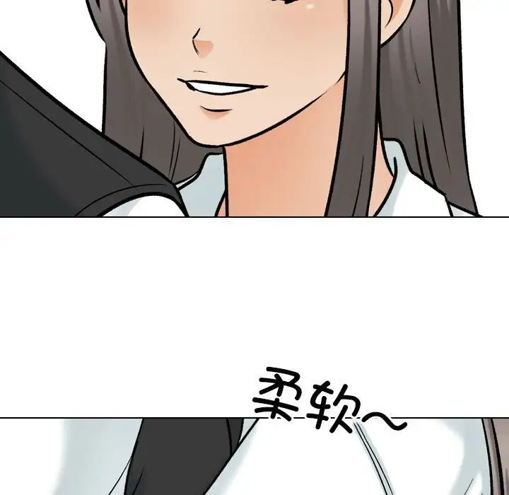 《同事换换爱》漫画 第176話