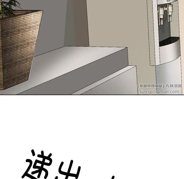 《同事换换爱》漫画 第176話