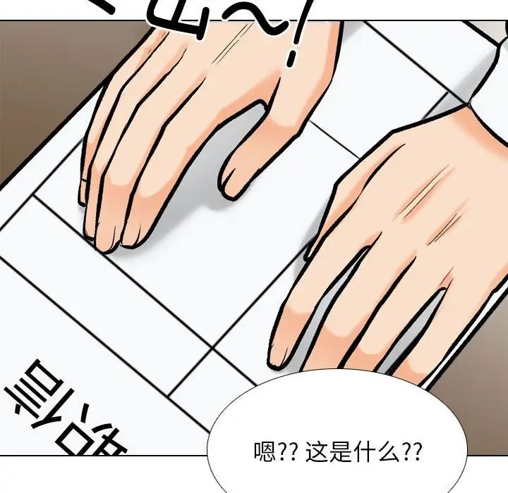 《同事换换爱》漫画 第176話