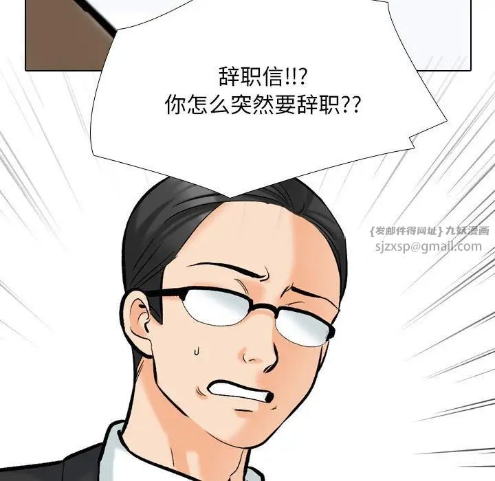 《同事换换爱》漫画 第176話