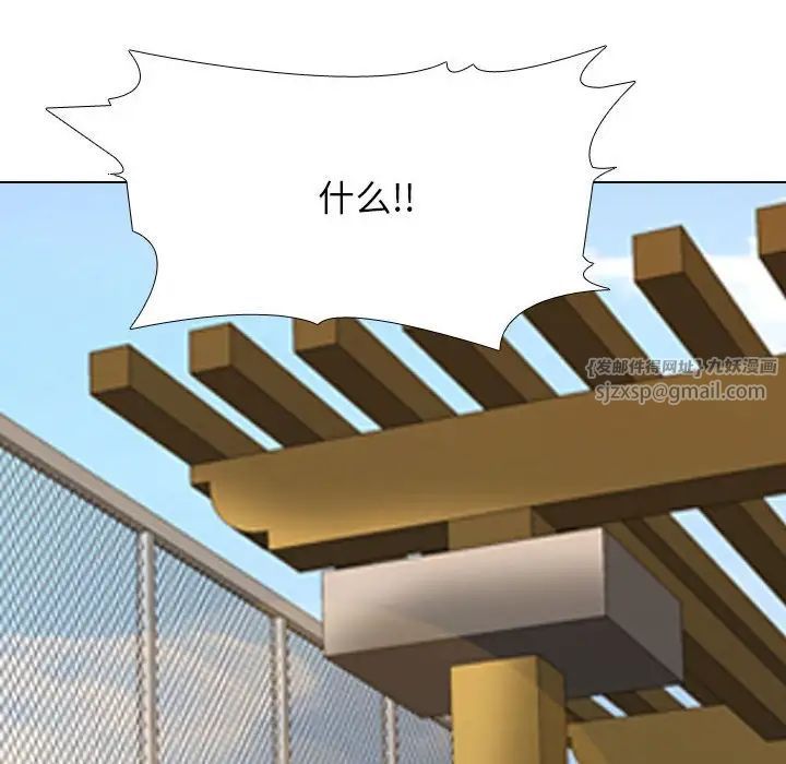 《同事换换爱》漫画 第176話