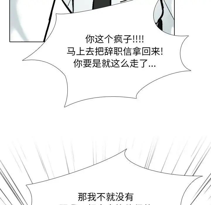 《同事换换爱》漫画 第176話