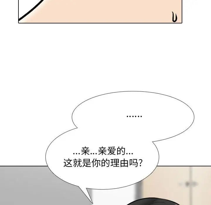 《同事换换爱》漫画 第176話