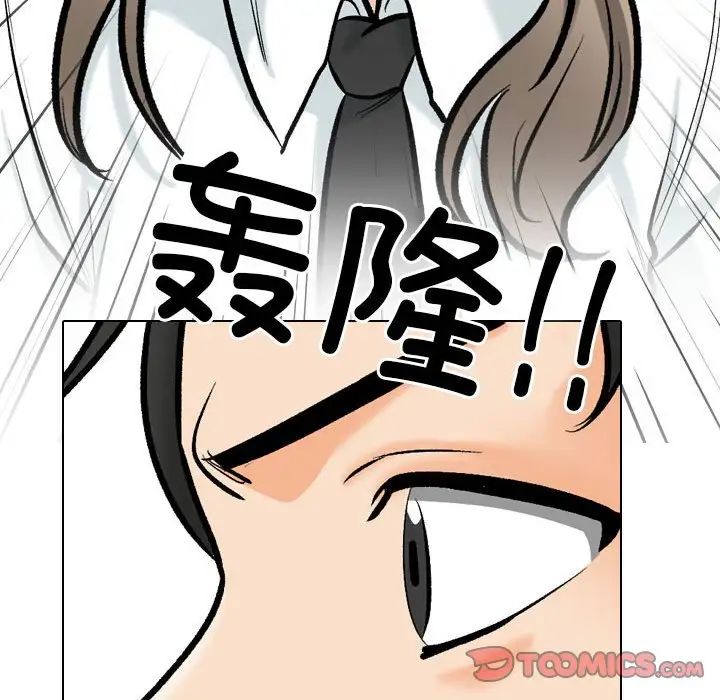 《同事换换爱》漫画 第176話