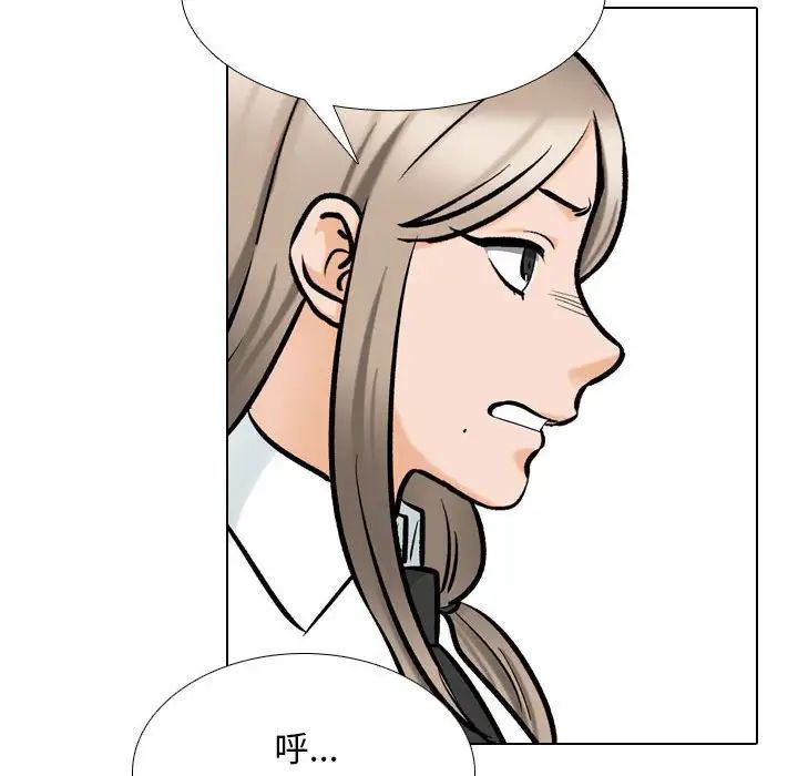 《同事换换爱》漫画 第176話