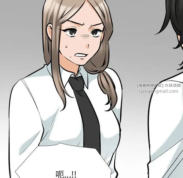 《同事换换爱》漫画 第176話