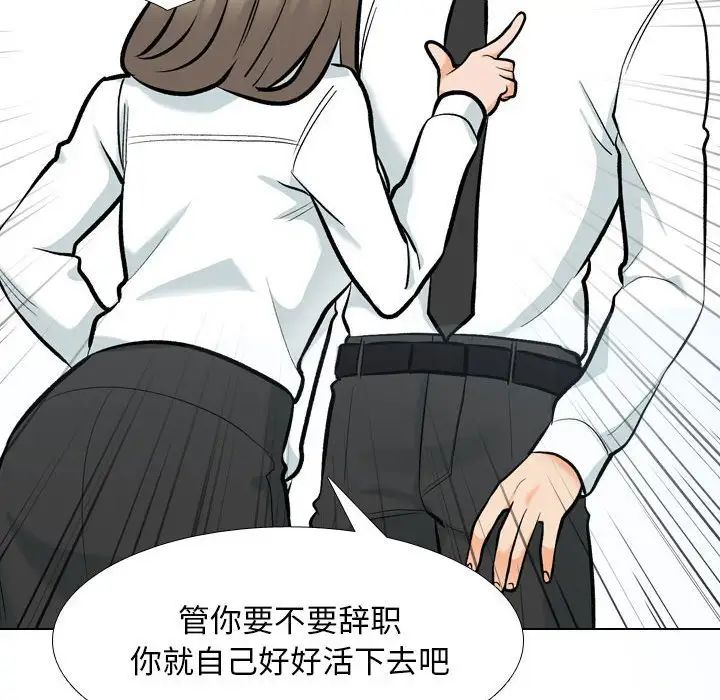 《同事换换爱》漫画 第176話