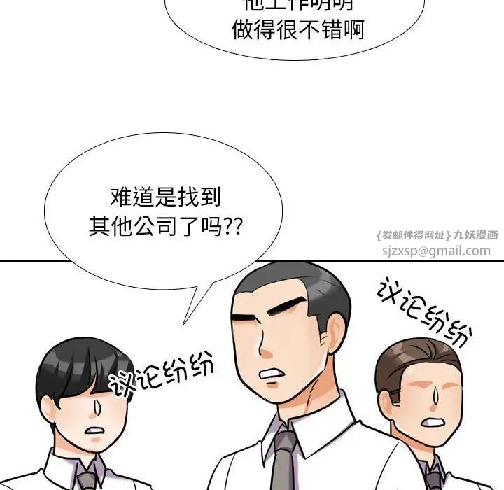 《同事换换爱》漫画 第176話
