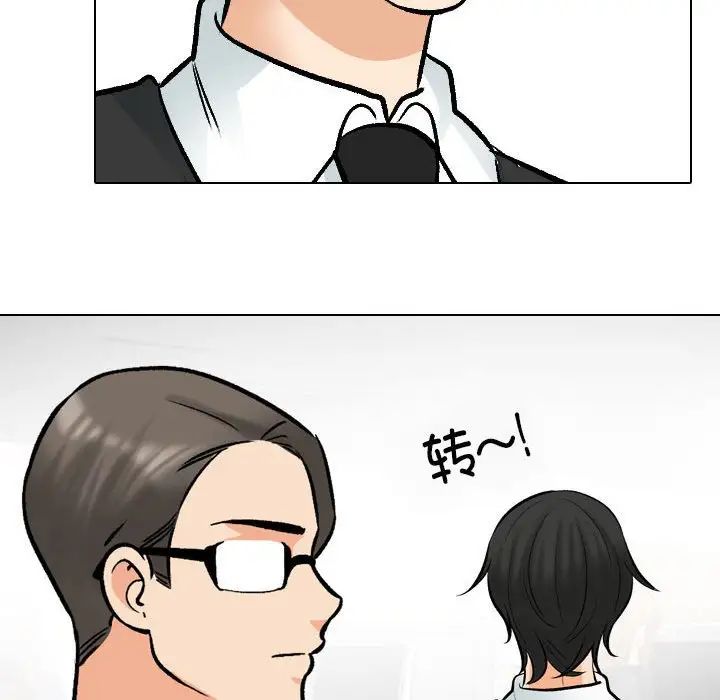 《同事换换爱》漫画 第176話