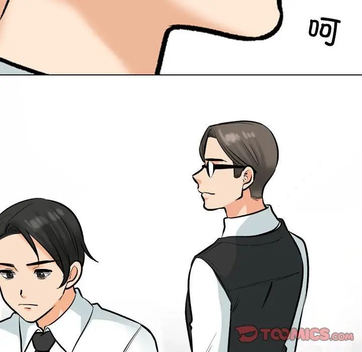 《同事换换爱》漫画 第176話