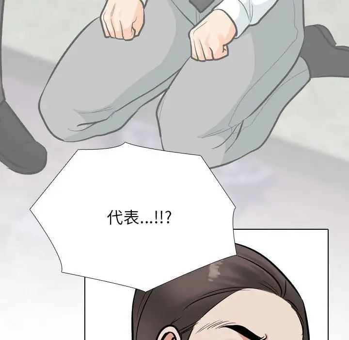 《同事换换爱》漫画 第176話