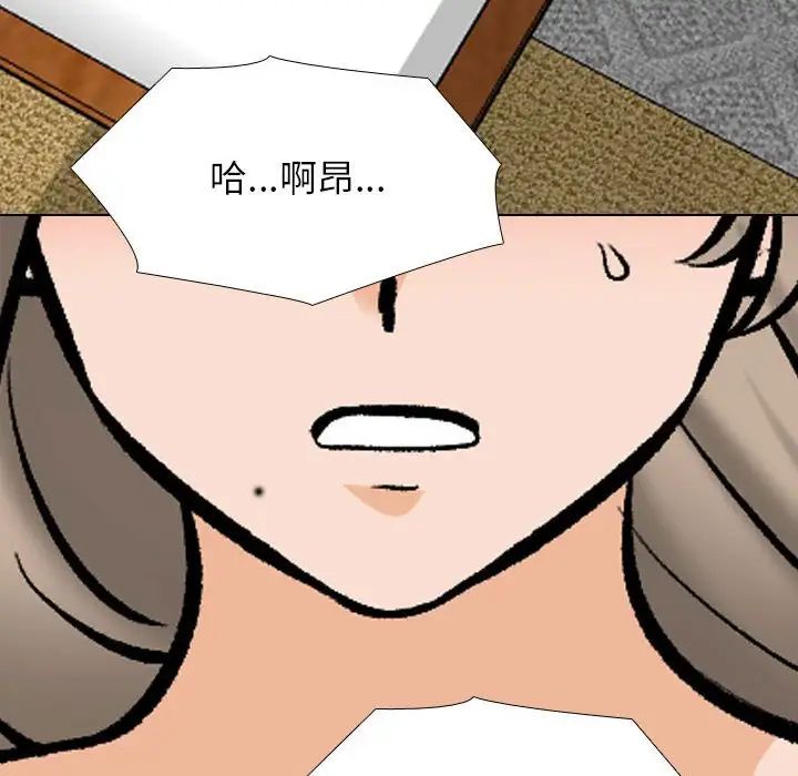 《同事换换爱》漫画 第176話