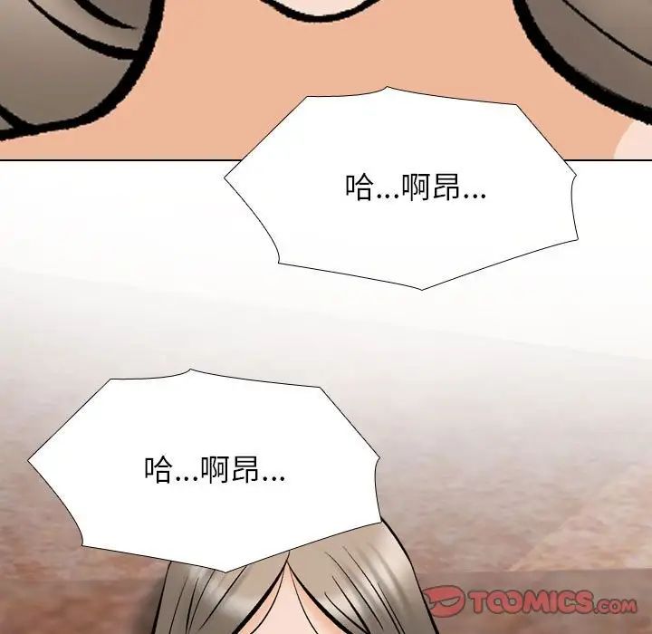《同事换换爱》漫画 第177話