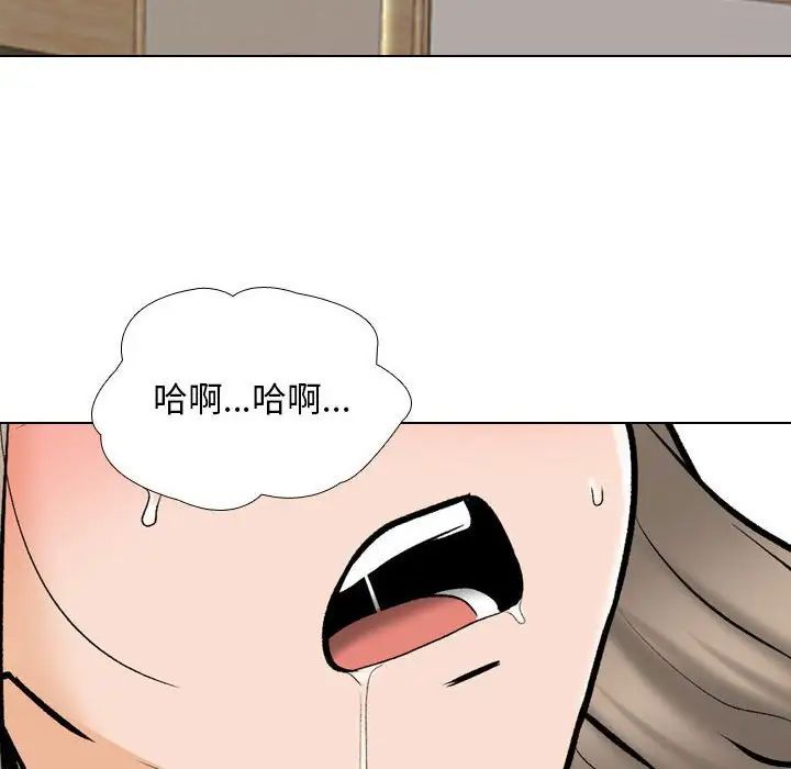 《同事换换爱》漫画 第177話