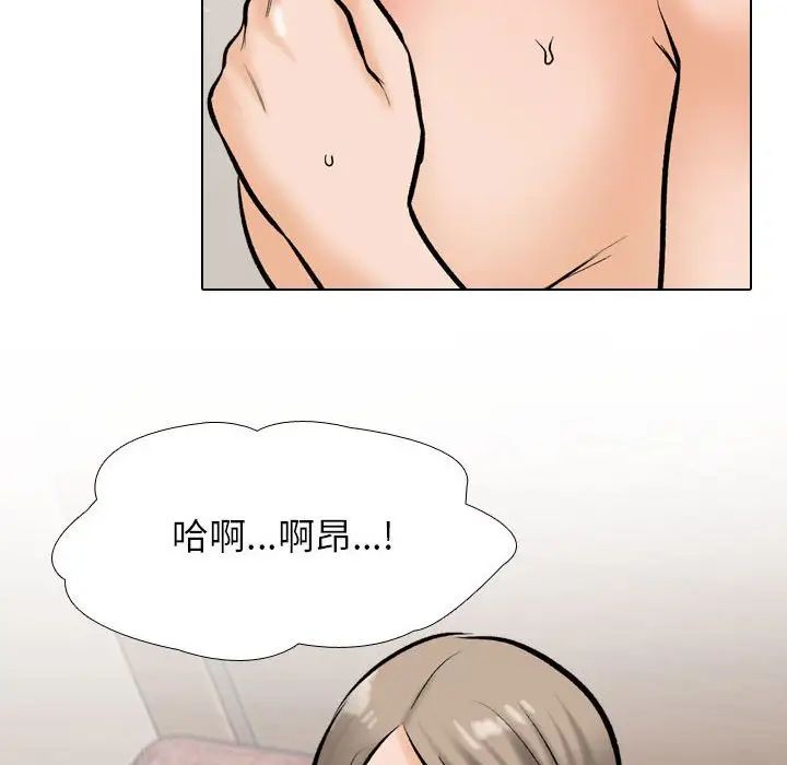 《同事换换爱》漫画 第177話