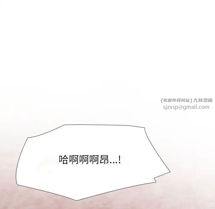 《同事换换爱》漫画 第177話