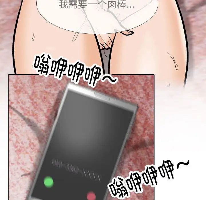 《同事换换爱》漫画 第177話