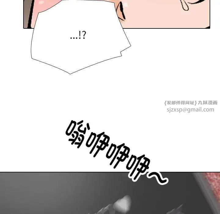《同事换换爱》漫画 第177話