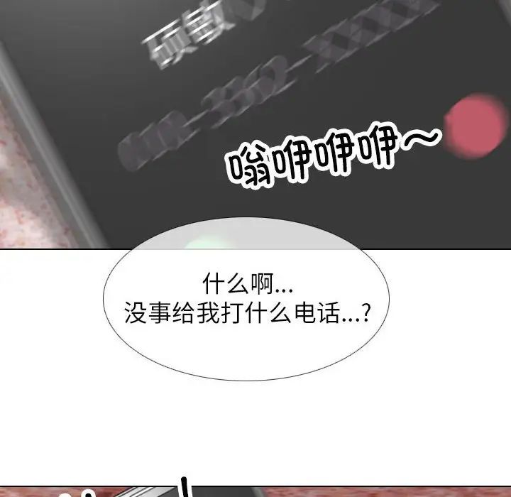 《同事换换爱》漫画 第177話