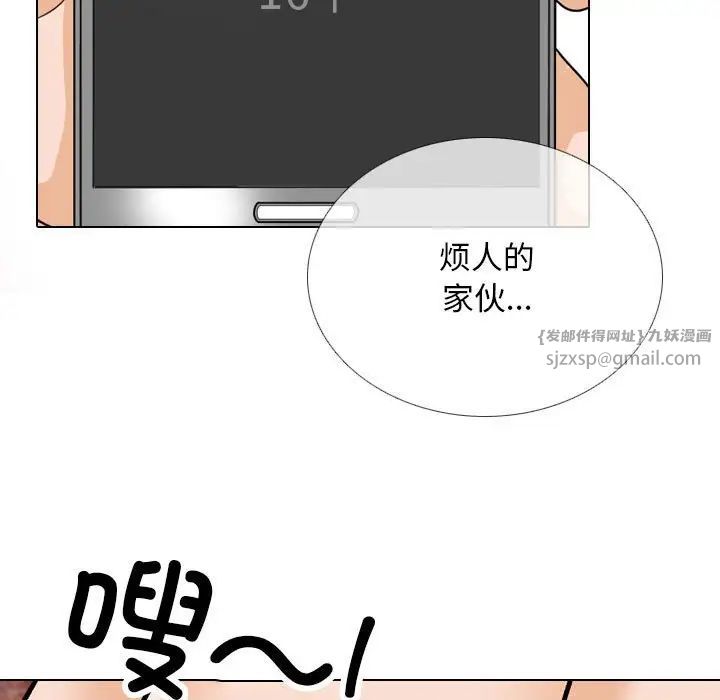 《同事换换爱》漫画 第177話