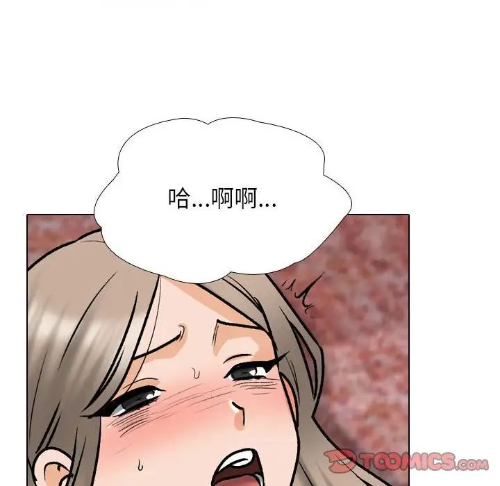 《同事换换爱》漫画 第177話