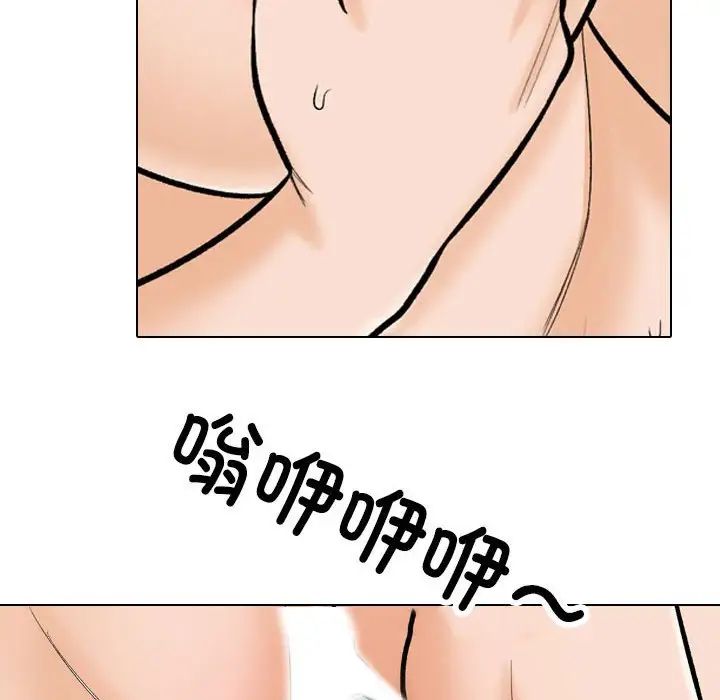 《同事换换爱》漫画 第177話