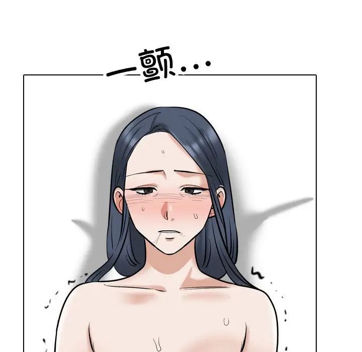 《同事换换爱》漫画 第177話