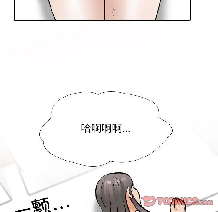 《同事换换爱》漫画 第177話