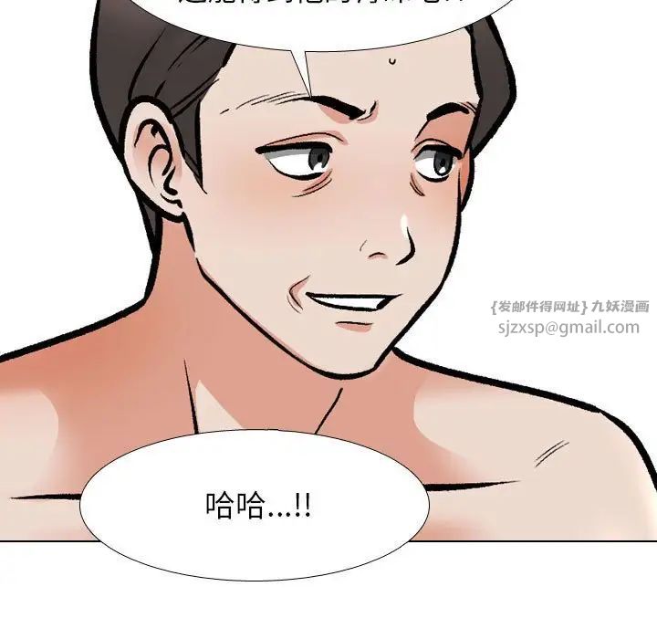 《同事换换爱》漫画 第177話