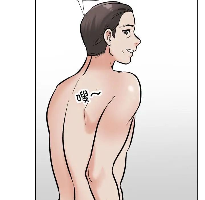 《同事换换爱》漫画 第177話