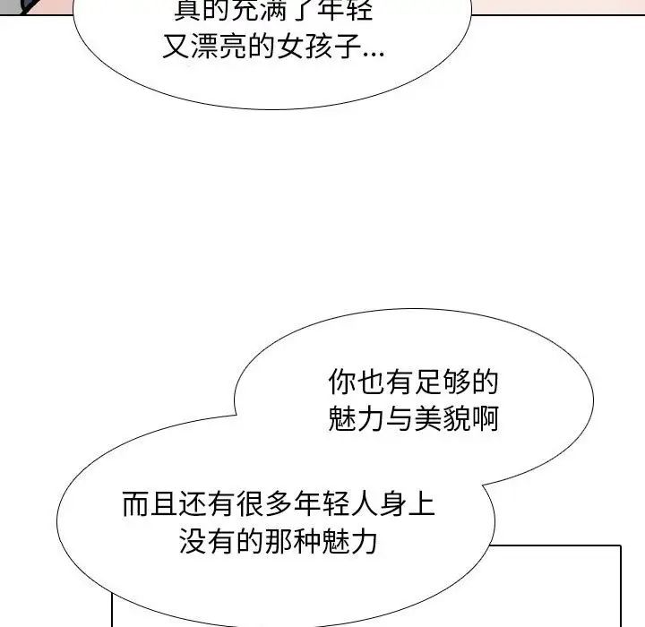 《同事换换爱》漫画 第177話