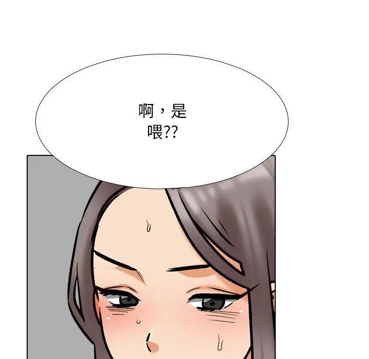《同事换换爱》漫画 第177話