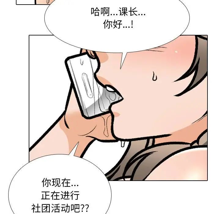 《同事换换爱》漫画 第177話