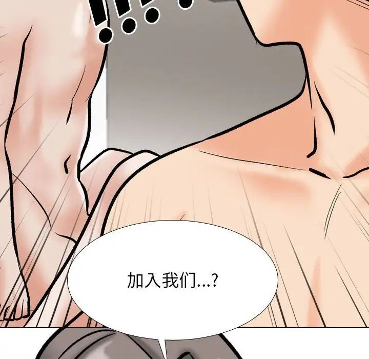 《同事换换爱》漫画 第177話