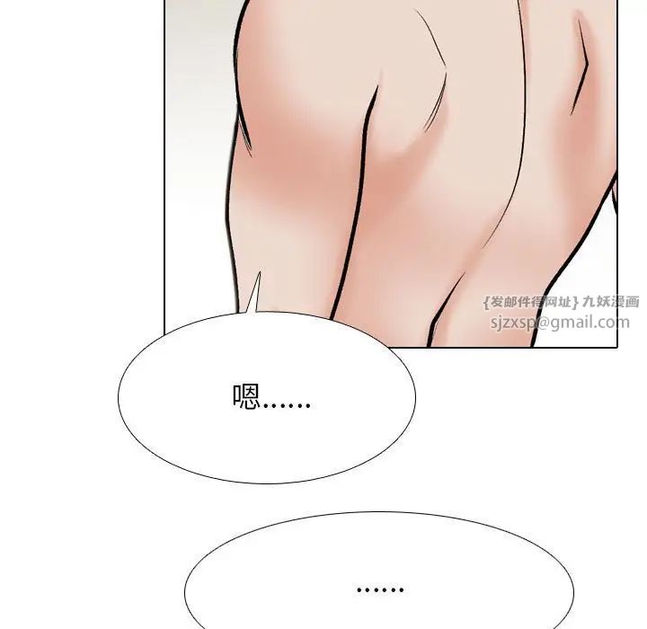 《同事换换爱》漫画 第177話