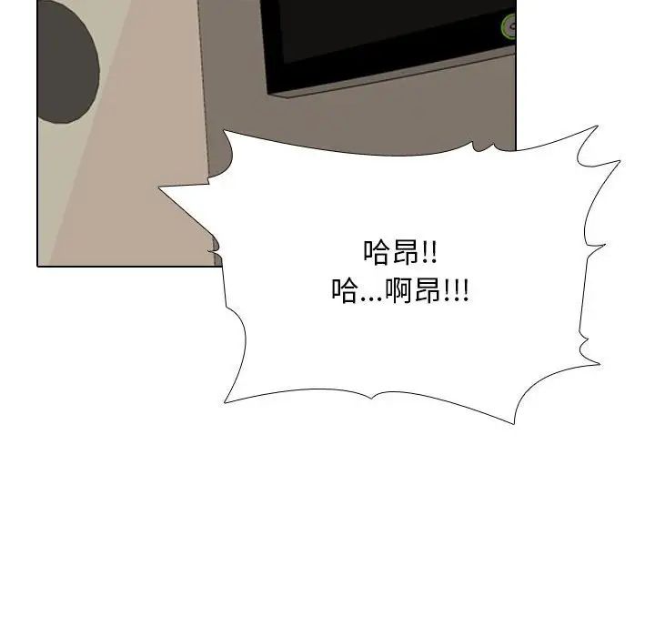 《同事换换爱》漫画 第177話