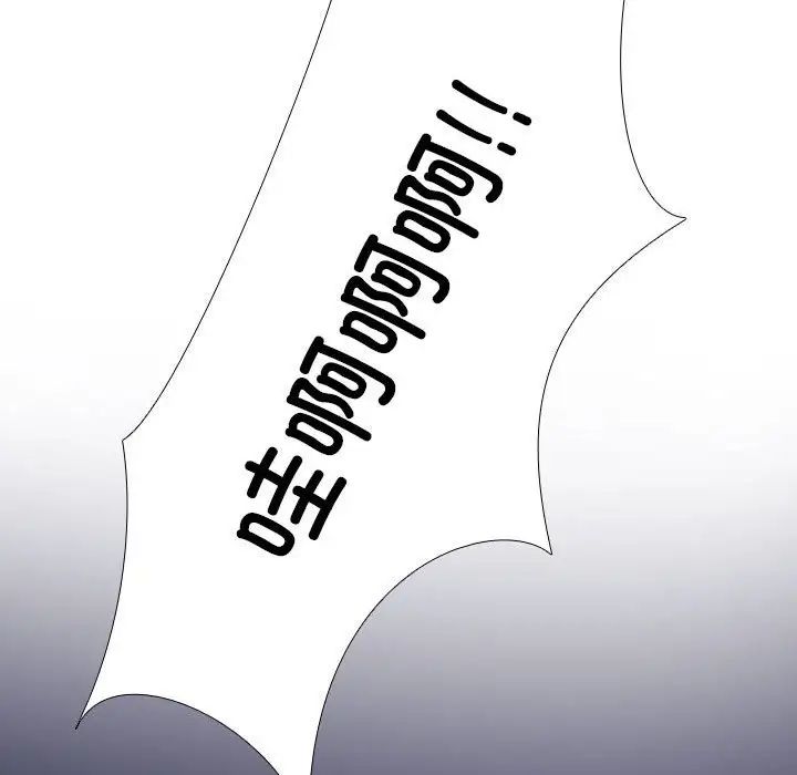 《同事换换爱》漫画 第177話